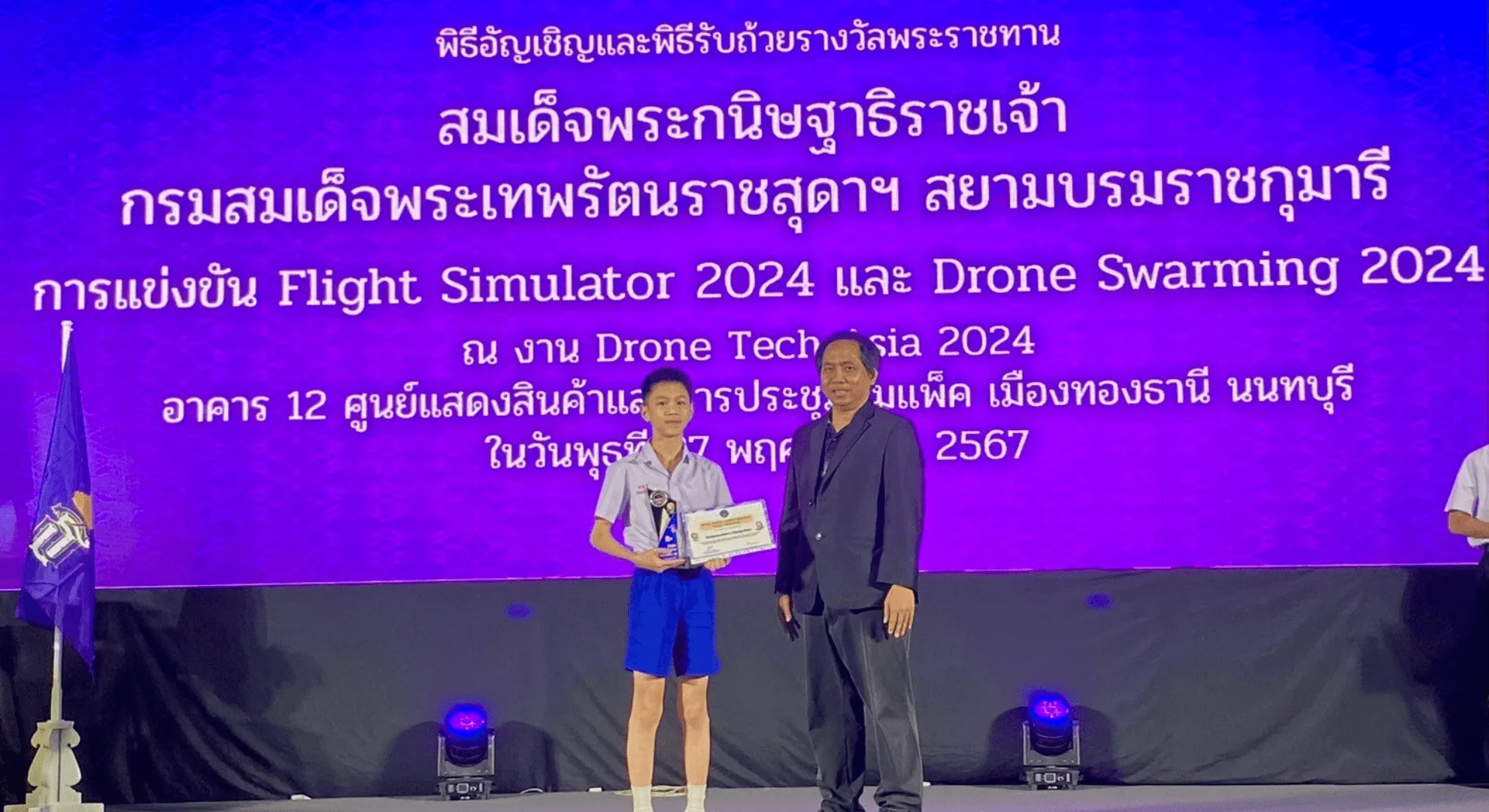 2nd Flight Simulator Competition