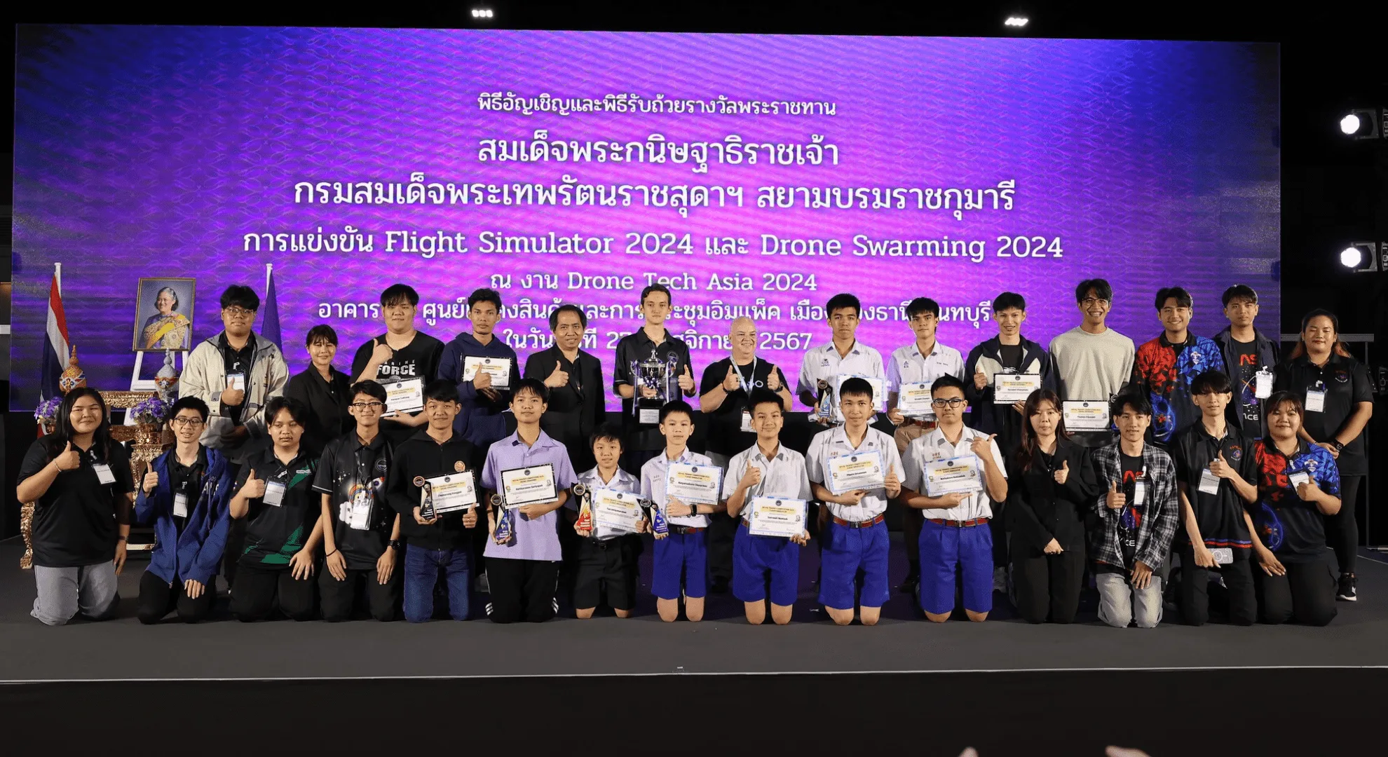 พิธีรับถ้วยพระราชทาน