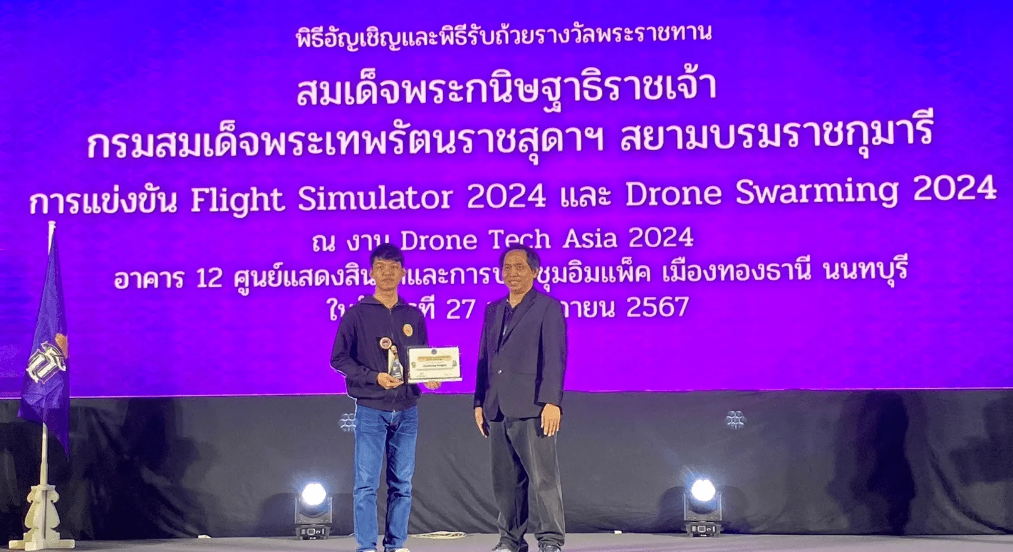 3rd Drone Swarming Competition