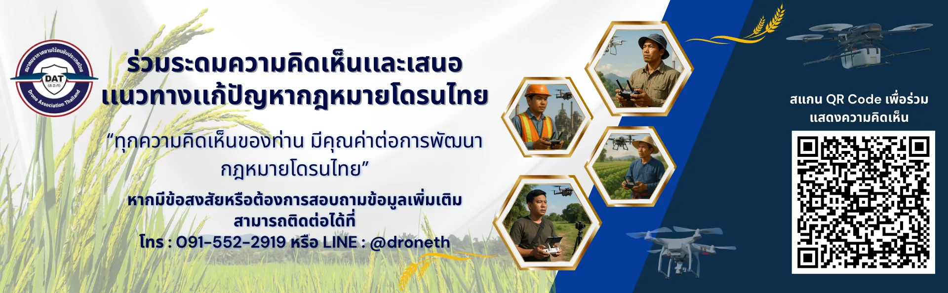 แบนเนอร์ข่าวสมาคม