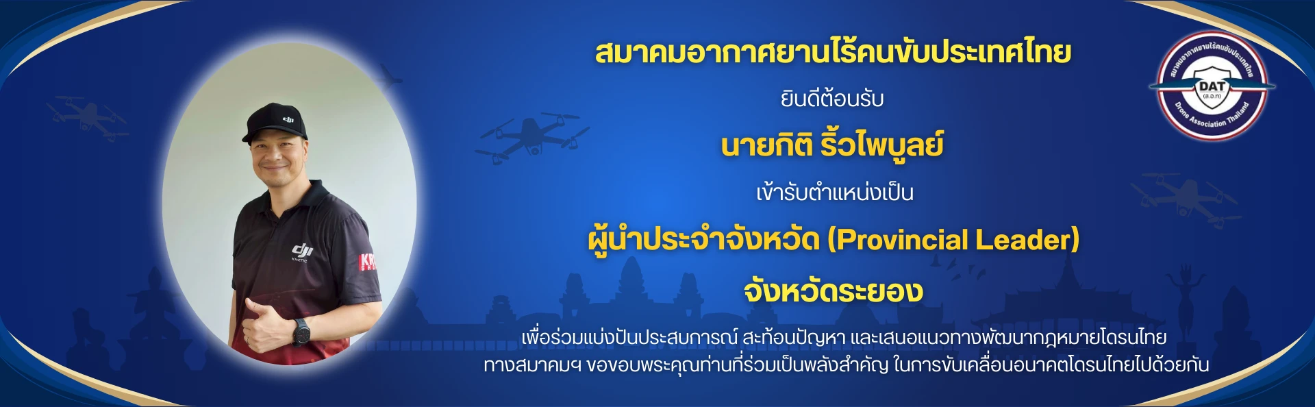 ฺBanner แต่ละจังหวัด สมาชิกสมาคมฯ (24)