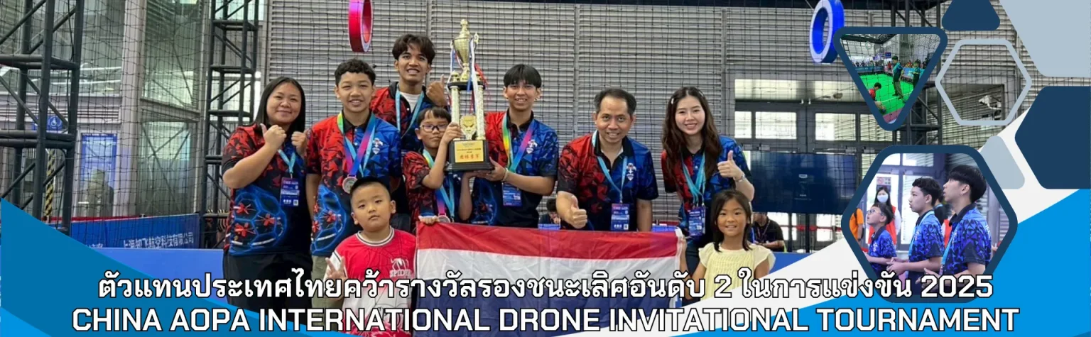 China AOPA International Drone Invitational Tournament 2025 — Thailand 2nd Runner Up
