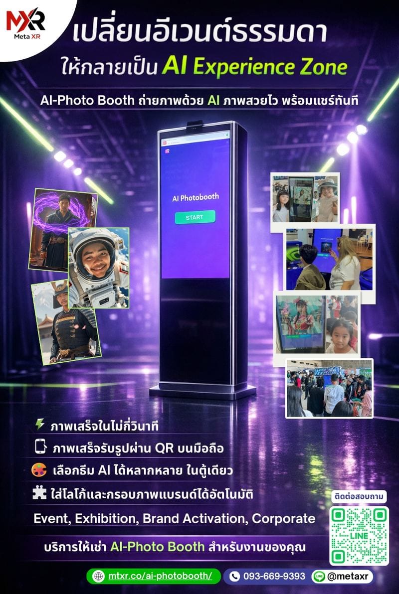 AI-Photo Booth Rental by MtxR