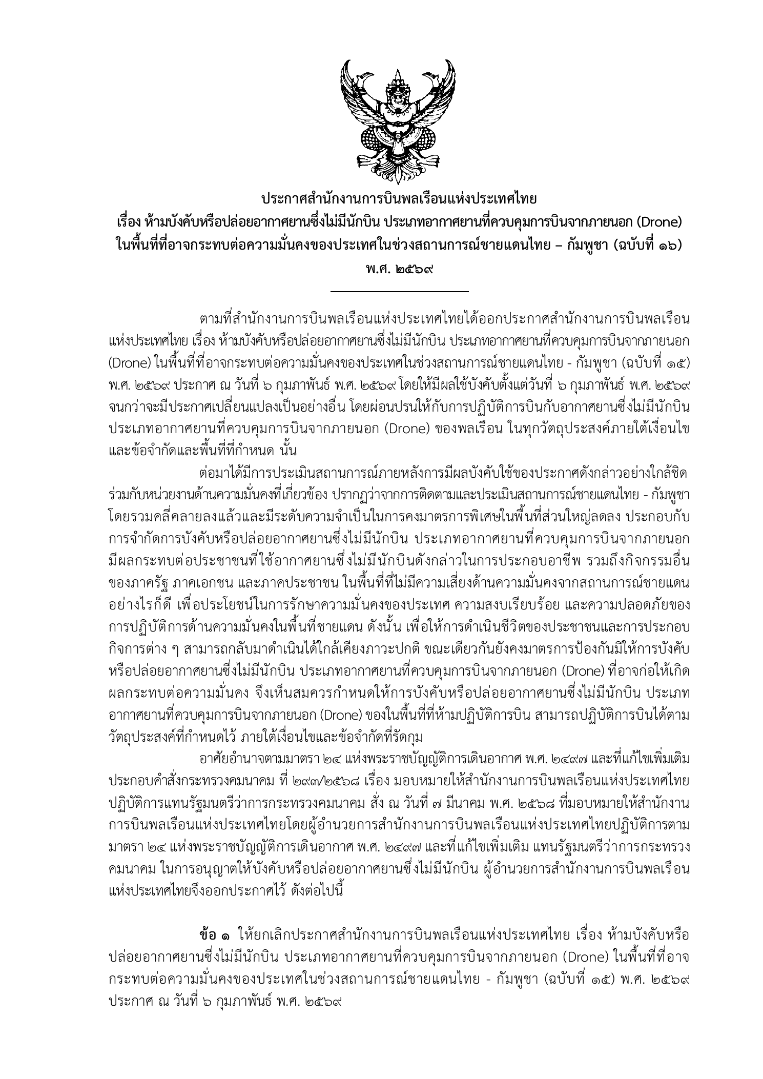 หน้า 1