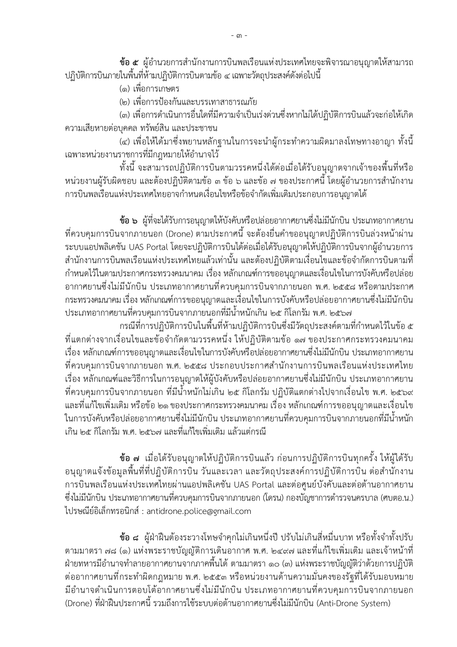 หน้า 3