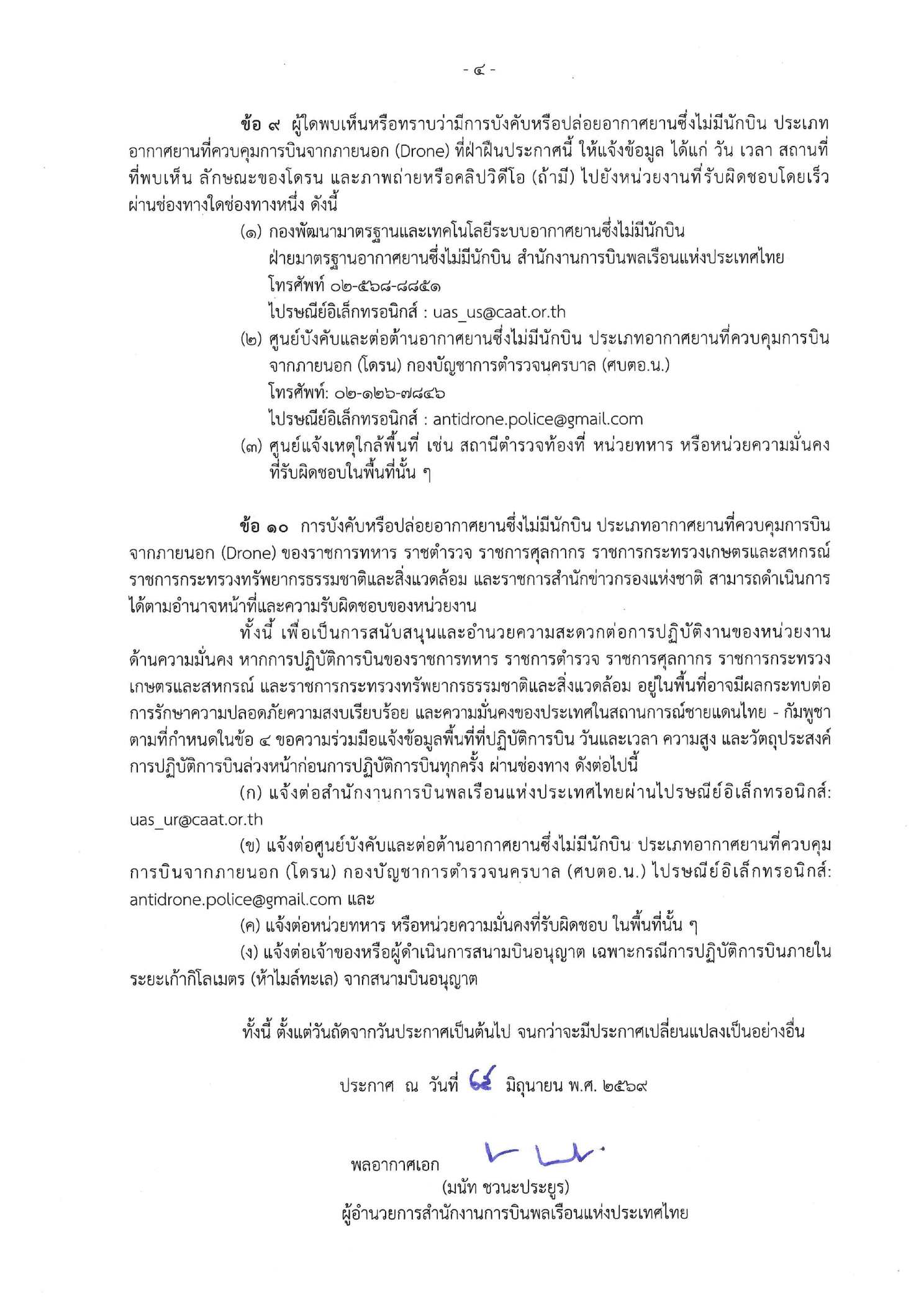 หน้า 4
