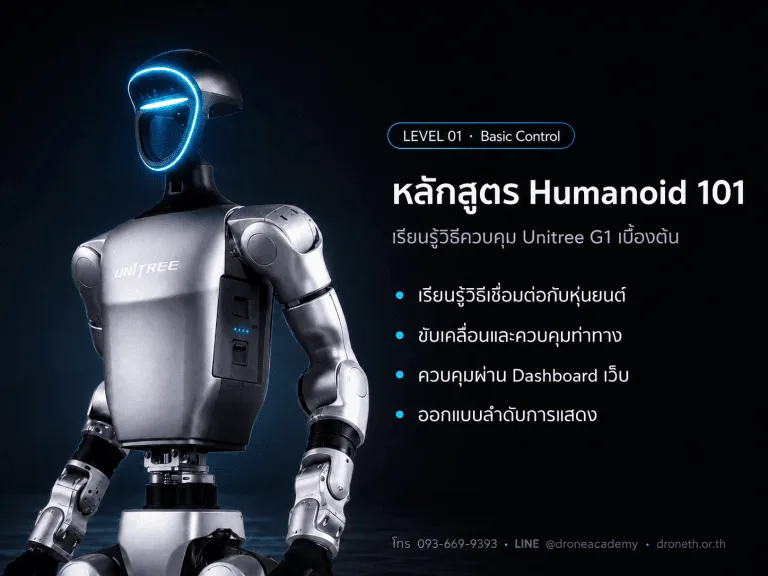 Humanoid Programming 101 — Basic Control