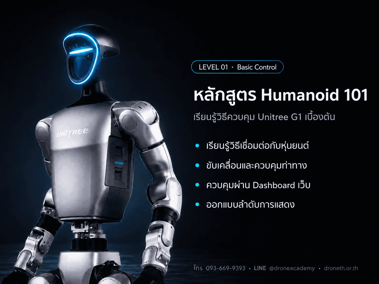 Humanoid Programming 101 — Basic Control